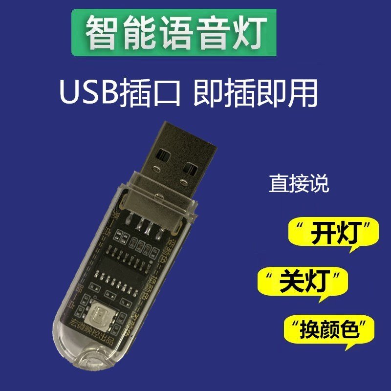 Mini Luminária LED USB Inteligente com Controle por Voz
